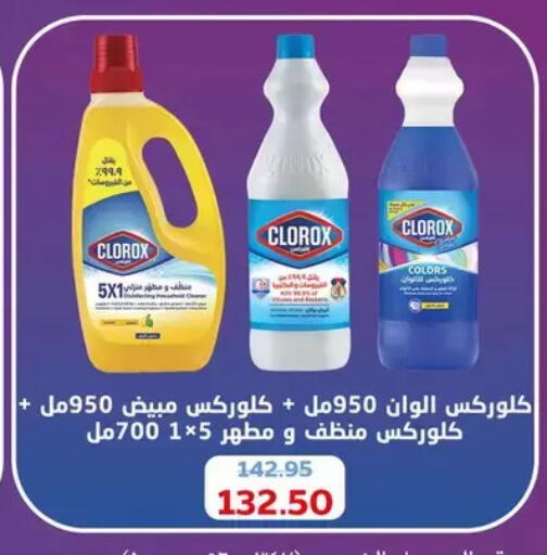 available at جيان مصر in Egypt - القاهرة