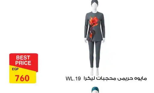 available at فتح الله in Egypt - القاهرة