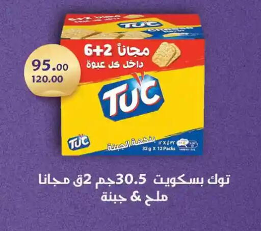 available at فتح الله in Egypt - القاهرة