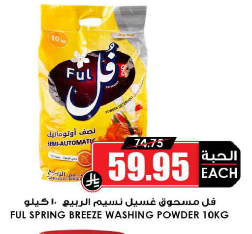 available at أسواق النخبة in مملكة العربية السعودية, السعودية, سعودية - سكاكا