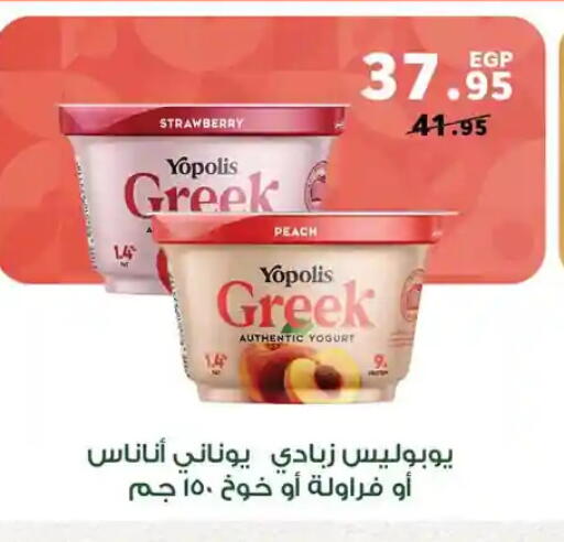 Strawberry Peach available at Panda  in Egypt - Cairo