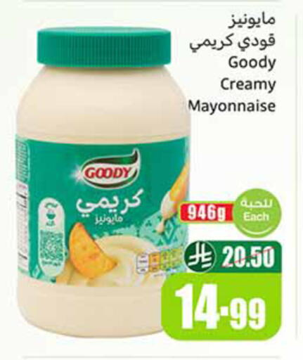 available at أسواق عبد الله العثيم in مملكة العربية السعودية, السعودية, سعودية - الخرج