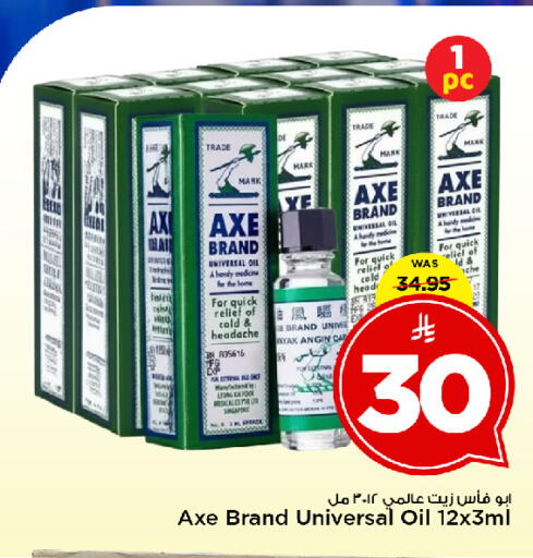 available at مارك & سيف in مملكة العربية السعودية, السعودية, سعودية - الخبر‎