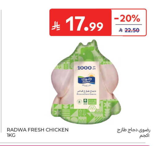 available at Carrefour Market in KSA, Saudi Arabia, Saudi - Jeddah