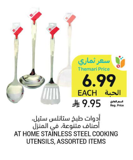 available at Tamimi Market in KSA, Saudi Arabia, Saudi - Buraidah