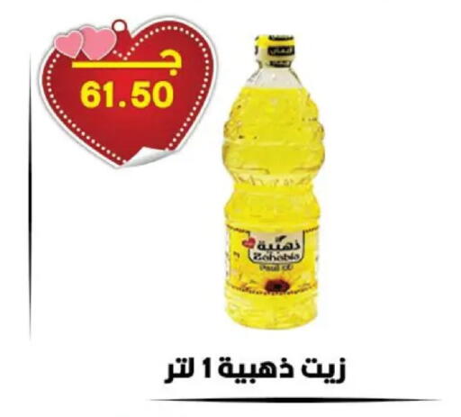 available at هايبر القدس in Egypt - القاهرة