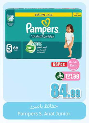 available at أسواق عبد الله العثيم in مملكة العربية السعودية, السعودية, سعودية - الخرج