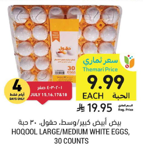 available at أسواق التميمي in مملكة العربية السعودية, السعودية, سعودية - الخبر‎