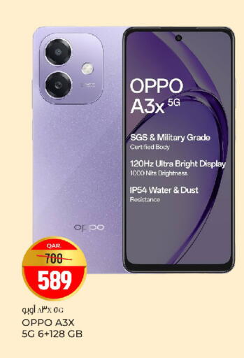 available at باريس هايبرماركت in قطر - الشحانية