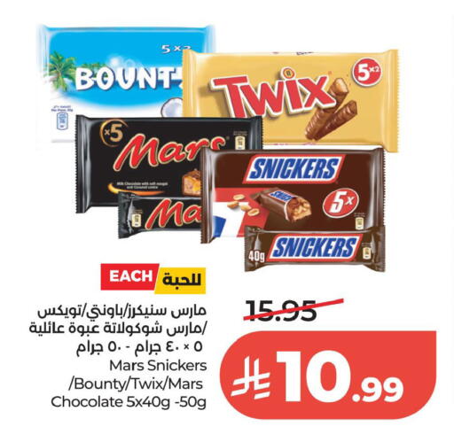 available at لولو هايبرماركت in مملكة العربية السعودية, السعودية, سعودية - الخبر‎