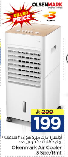 available at Nesto in KSA, Saudi Arabia, Saudi - Buraidah