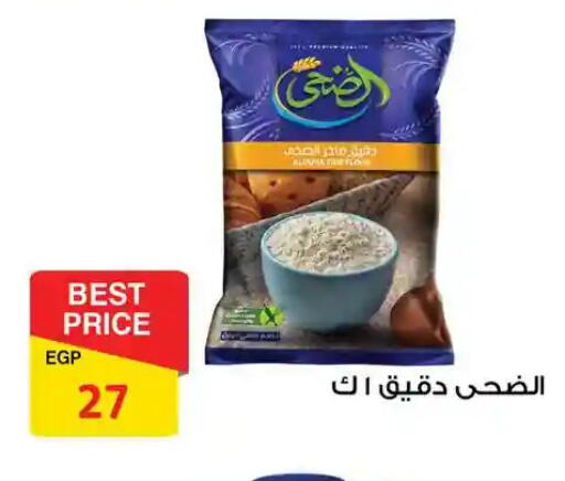 available at فتح الله in Egypt - القاهرة