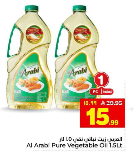 available at هايبر الوفاء in مملكة العربية السعودية, السعودية, سعودية - الطائف