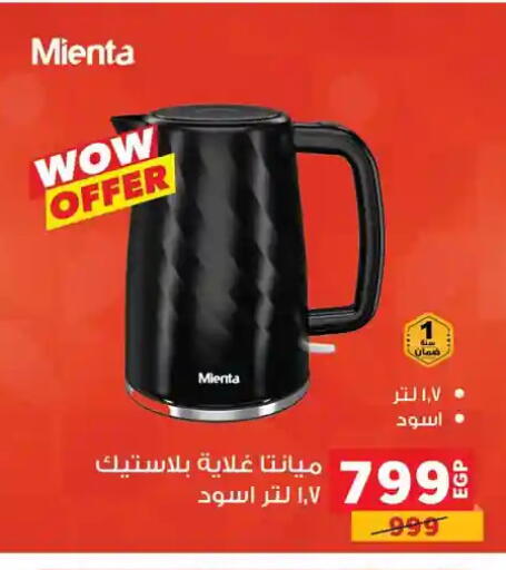 available at Panda  in Egypt - Cairo