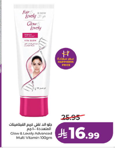 available at لولو هايبرماركت in مملكة العربية السعودية, السعودية, سعودية - الطائف
