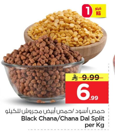 available at نستو in مملكة العربية السعودية, السعودية, سعودية - الخبر‎