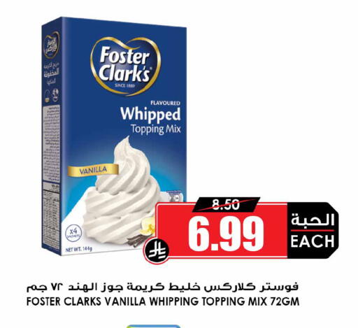 Vanilla available at أسواق النخبة in مملكة العربية السعودية, السعودية, سعودية - سكاكا