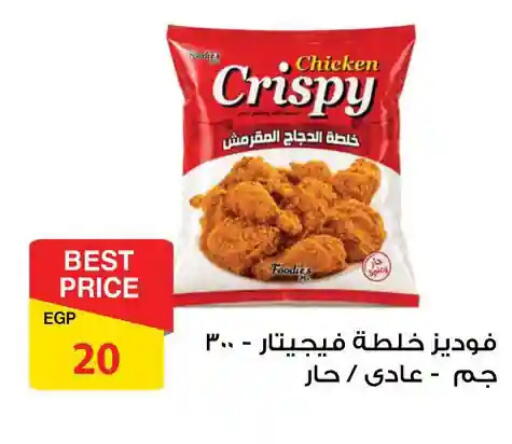 available at فتح الله in Egypt - القاهرة