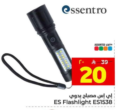 available at Hyper Al Wafa in KSA, Saudi Arabia, Saudi - Jeddah