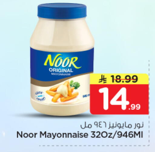 available at نستو in مملكة العربية السعودية, السعودية, سعودية - المجمعة