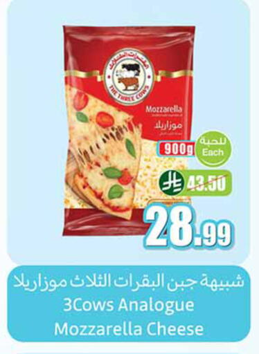 available at أسواق عبد الله العثيم in مملكة العربية السعودية, السعودية, سعودية - الخرج