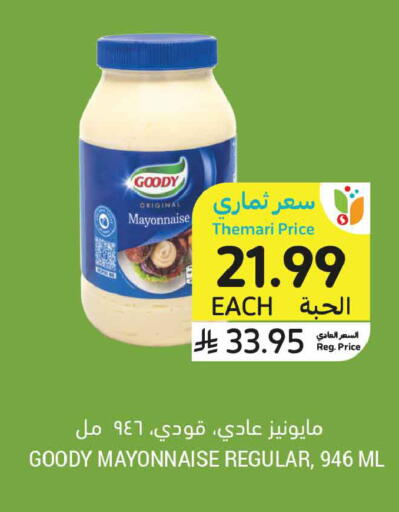 available at Tamimi Market in KSA, Saudi Arabia, Saudi - Buraidah