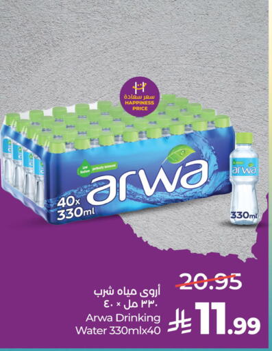 available at لولو هايبرماركت in مملكة العربية السعودية, السعودية, سعودية - الخبر‎