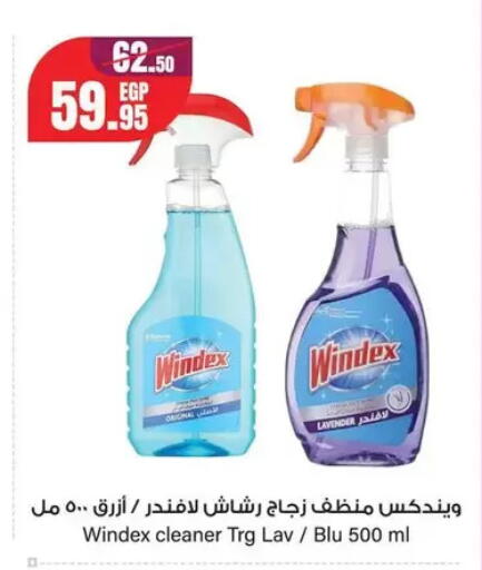 available at جيان مصر in Egypt - القاهرة