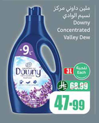 available at أسواق عبد الله العثيم in مملكة العربية السعودية, السعودية, سعودية - الخرج