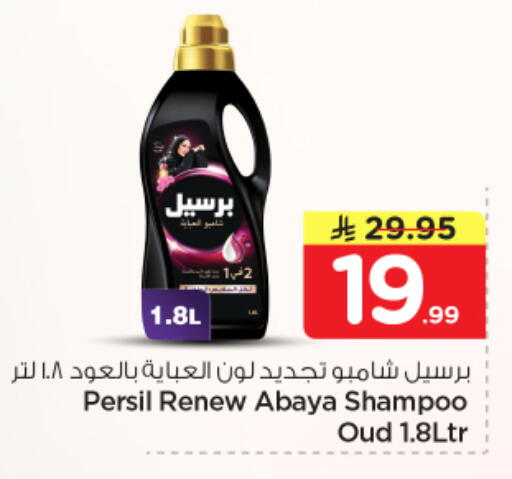 available at نستو in مملكة العربية السعودية, السعودية, سعودية - المجمعة