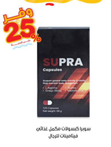 available at صيدليات انوفا in مملكة العربية السعودية, السعودية, سعودية - المجمعة