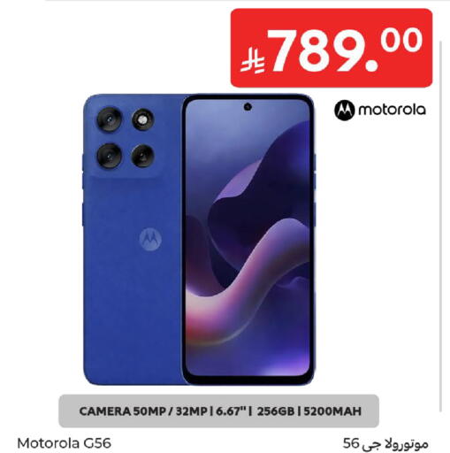 available at Carrefour in KSA, Saudi Arabia, Saudi - Sakaka