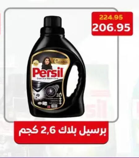 available at جيان مصر in Egypt - القاهرة