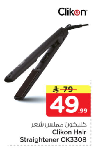 available at نستو in مملكة العربية السعودية, السعودية, سعودية - المجمعة