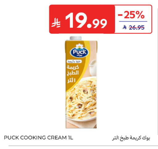 available at Carrefour in KSA, Saudi Arabia, Saudi - Buraidah