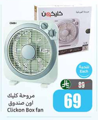 available at أسواق عبد الله العثيم in مملكة العربية السعودية, السعودية, سعودية - جدة