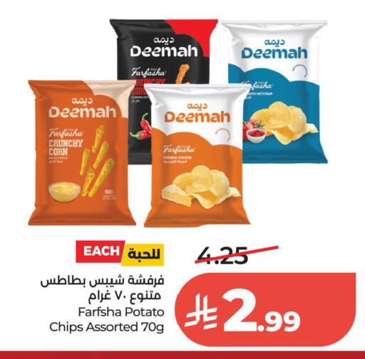 Potato available at لولو هايبرماركت in مملكة العربية السعودية, السعودية, سعودية - الخبر‎