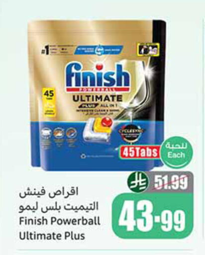 available at أسواق عبد الله العثيم in مملكة العربية السعودية, السعودية, سعودية - الخرج
