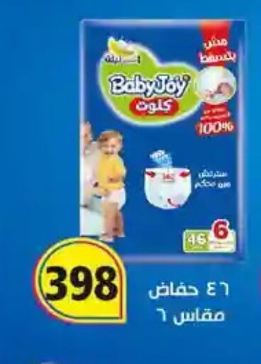 available at فتح الله in Egypt - القاهرة