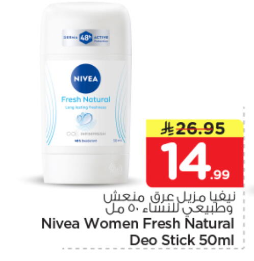 available at Nesto in KSA, Saudi Arabia, Saudi - Al Majmaah