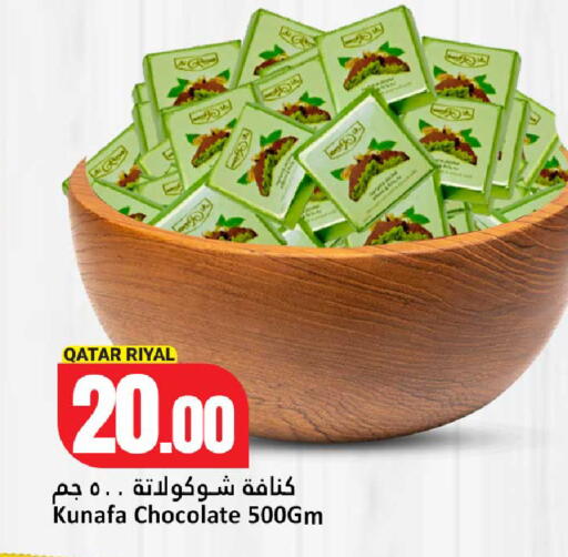 available at Dana Hypermarket in Qatar - Al Shamal