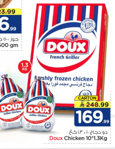 available at Nesto in KSA, Saudi Arabia, Saudi - Al Majmaah