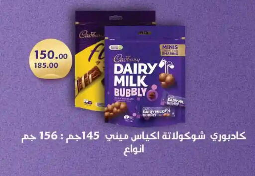 available at فتح الله in Egypt - القاهرة
