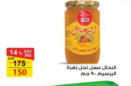 available at فتح الله in Egypt - القاهرة