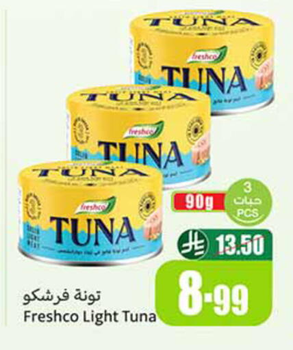 available at أسواق عبد الله العثيم in مملكة العربية السعودية, السعودية, سعودية - الخرج