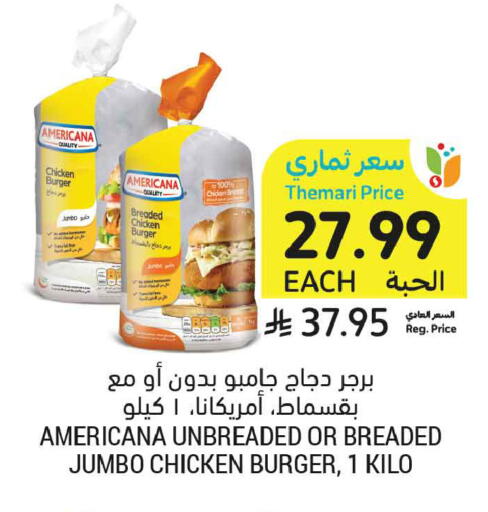 available at أسواق التميمي in مملكة العربية السعودية, السعودية, سعودية - تبوك