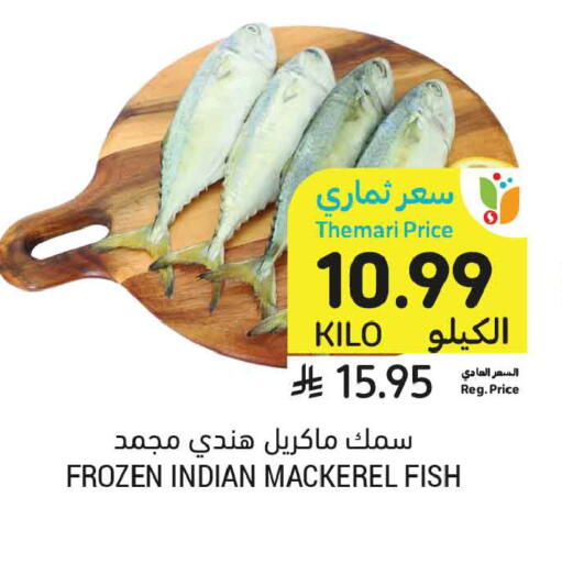 available at أسواق التميمي in مملكة العربية السعودية, السعودية, سعودية - تبوك