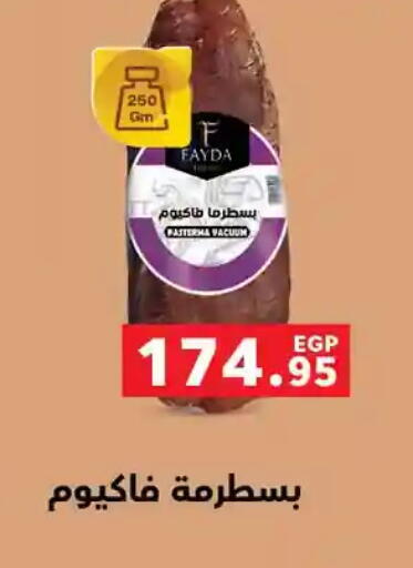available at Panda  in Egypt - Cairo