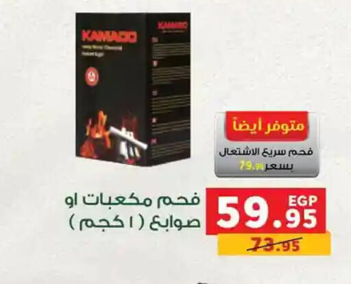 available at Panda  in Egypt - Cairo