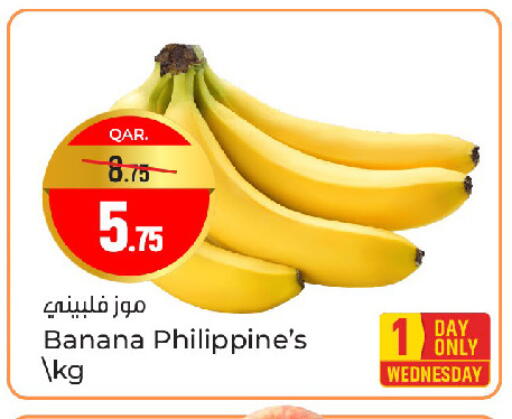 Banana from Philippines available at Paris Hypermarket in Qatar - Doha
